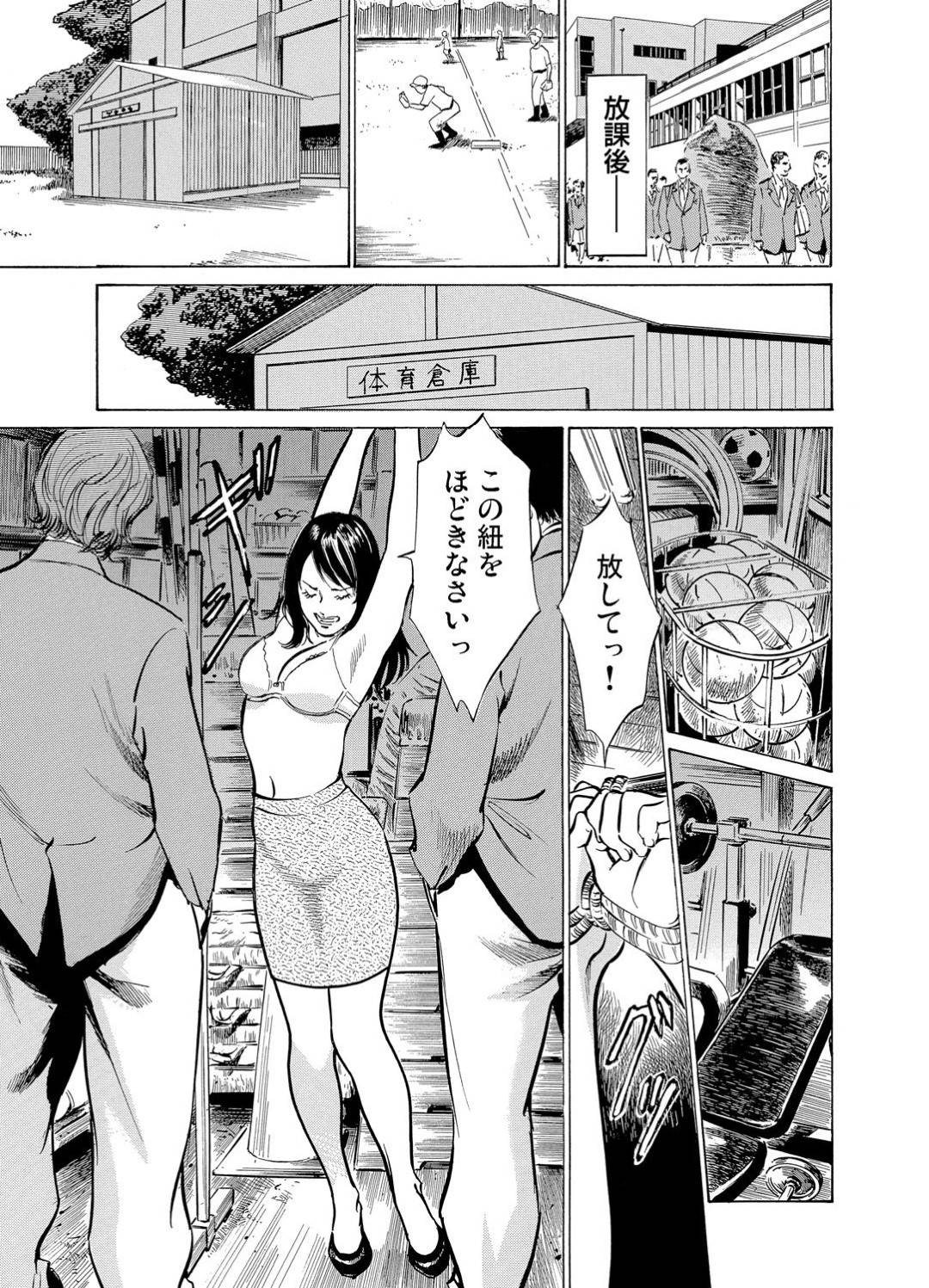 エロ漫画】混雑するバスで教え子から痴漢を受ける欲求不満な人妻教師。不覚にも手マンで絶頂させられたしまった彼女はそれだけに留まらず、放課後倉庫に閉じ込められて不良生徒達から輪姦陵辱を受ける羽目になってしまう。  | 絶望漫画館-エロ漫画・無料同人誌-